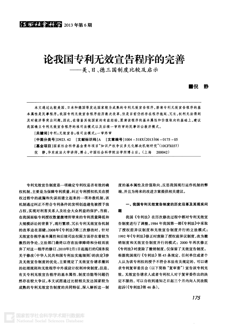 专利申请代理行业：洞察与展望